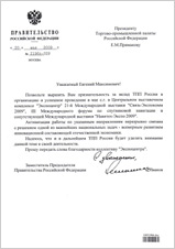 Письмо С.Б. Иванова Письмо С.Б. Иванова