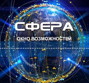 Проект сфера 2025 год